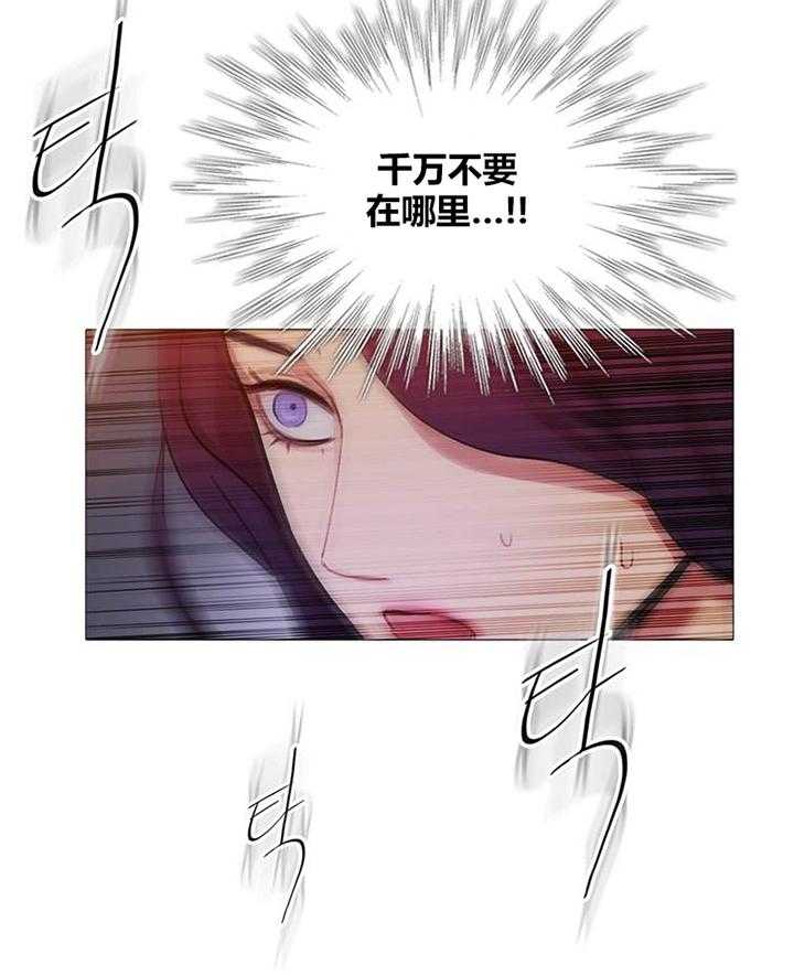 《冷艳之殇》第43话 43_终章 第41页