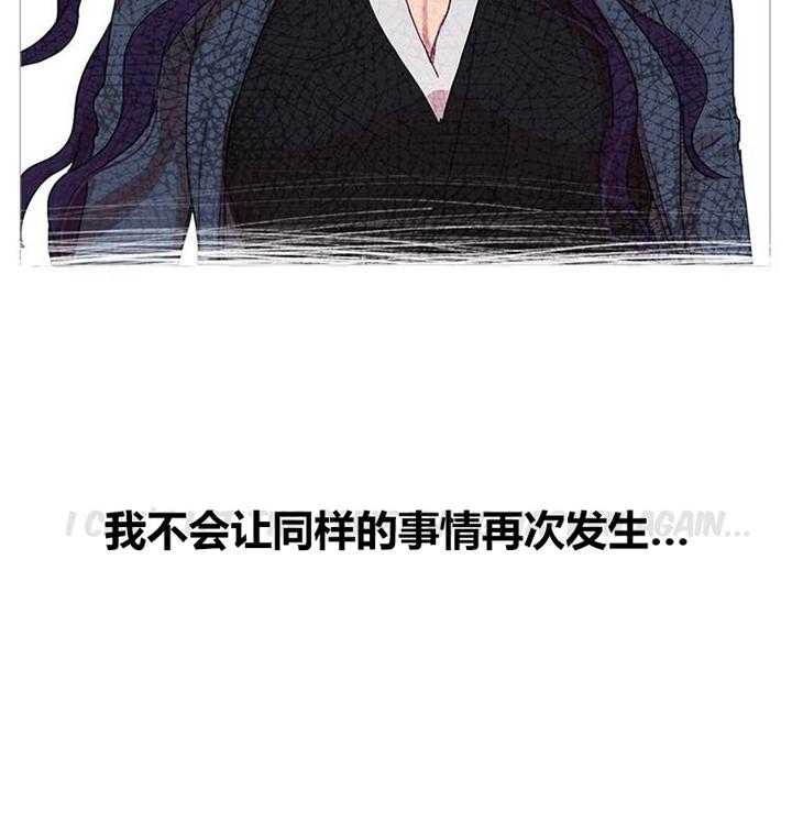 《冷艳之殇》第43话 43_终章 第55页
