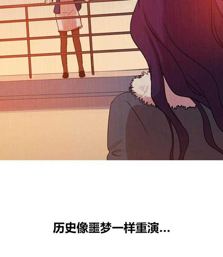《冷艳之殇》第43话 43_终章 第57页