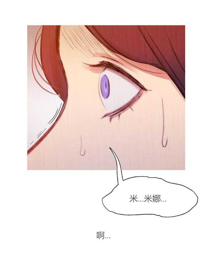 《冷艳之殇》第43话 43_终章 第58页