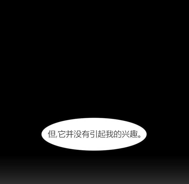 《冷艳之殇》第43话 43_终章 第5页