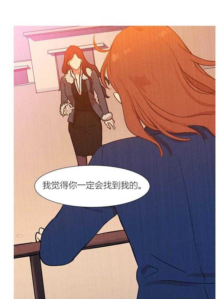 《冷艳之殇》第43话 43_终章 第61页
