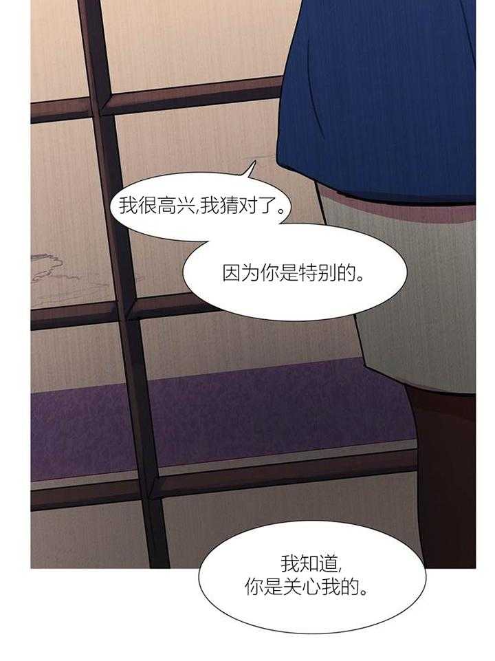 《冷艳之殇》第43话 43_终章 第62页
