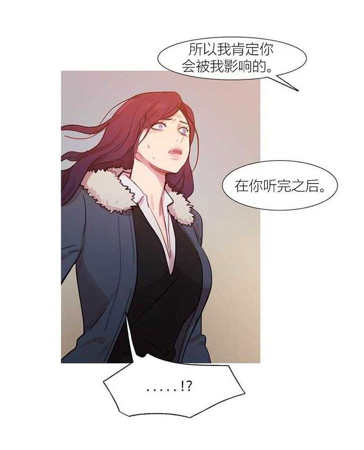 《冷艳之殇》第43话 43_终章 第63页