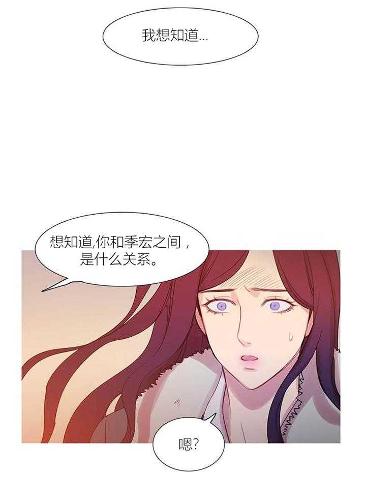 《冷艳之殇》第43话 43_终章 第65页
