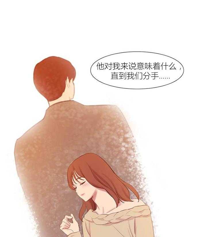 《冷艳之殇》第43话 43_终章 第67页