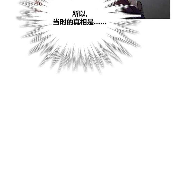 《冷艳之殇》第43话 43_终章 第70页