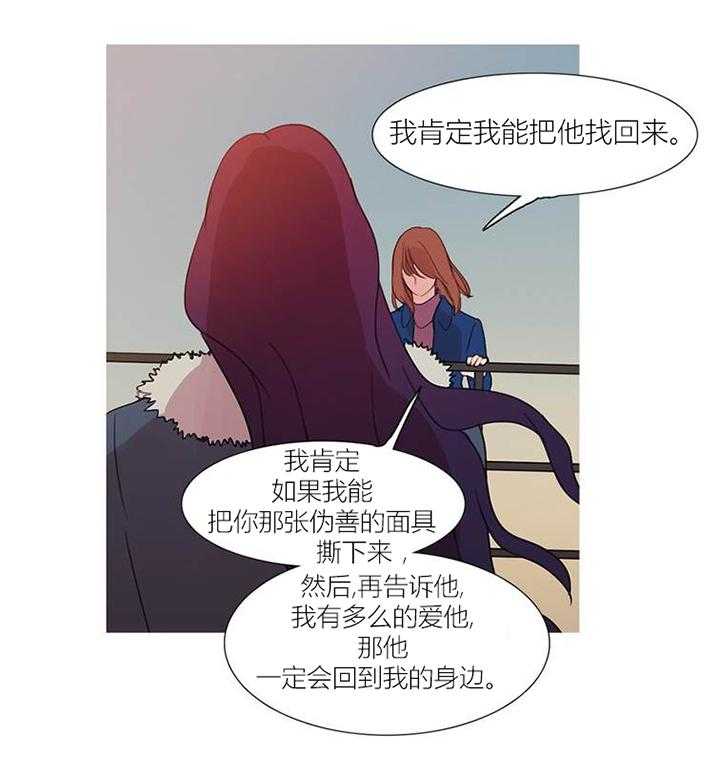 《冷艳之殇》第43话 43_终章 第71页