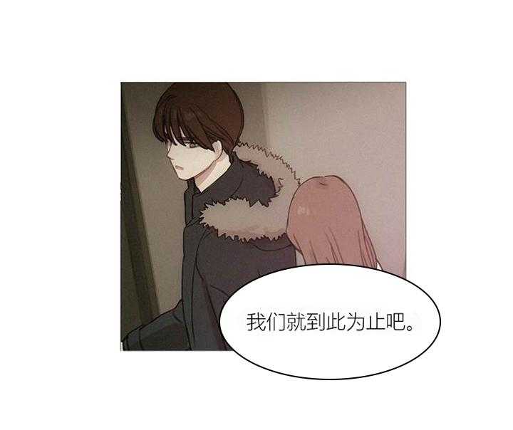 《冷艳之殇》第43话 43_终章 第73页