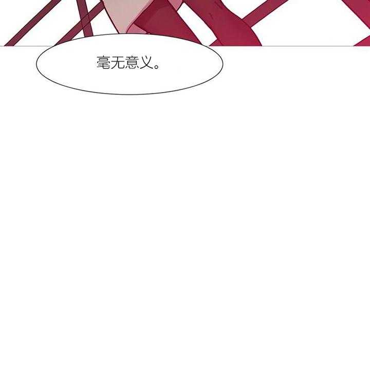 《冷艳之殇》第43话 43_终章 第75页