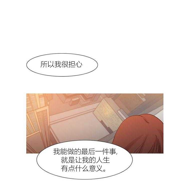 《冷艳之殇》第43话 43_终章 第76页