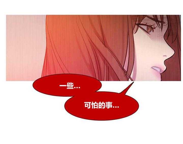 《冷艳之殇》第43话 43_终章 第77页