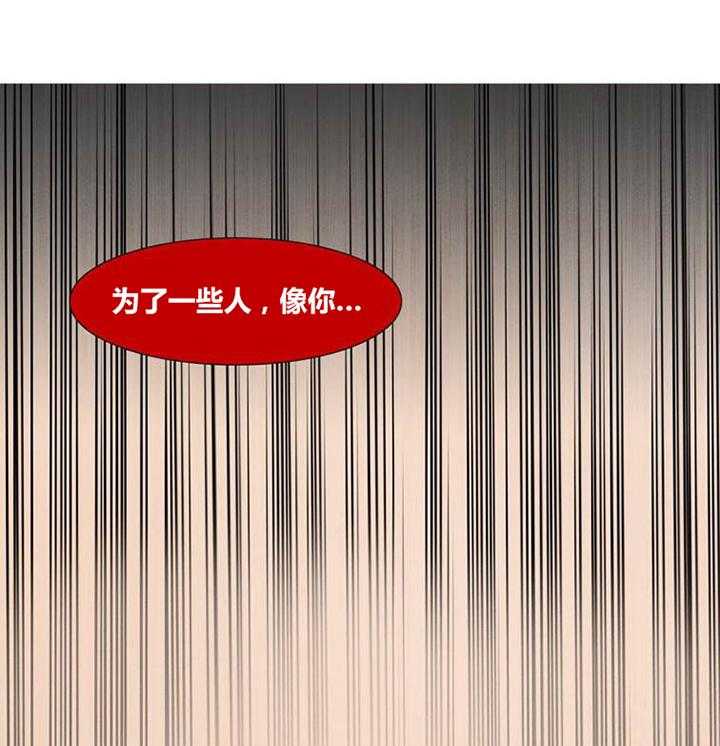 《冷艳之殇》第43话 43_终章 第78页