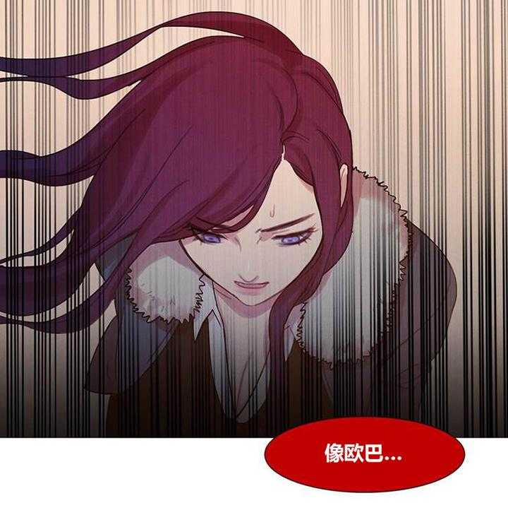 《冷艳之殇》第43话 43_终章 第79页