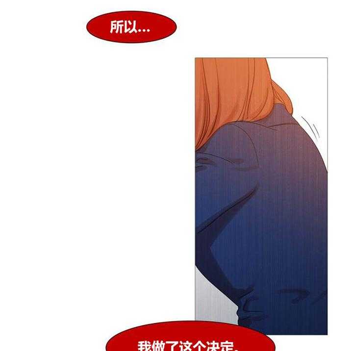 《冷艳之殇》第43话 43_终章 第80页