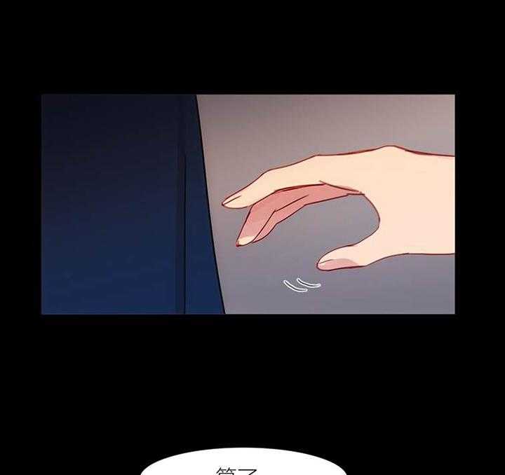 《冷艳之殇》第43话 43_终章 第8页