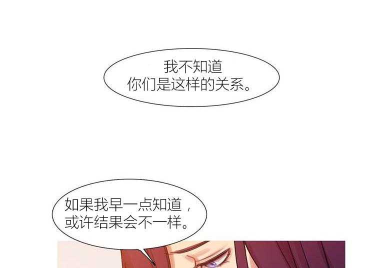 《冷艳之殇》第44话 44_终章2 第13页