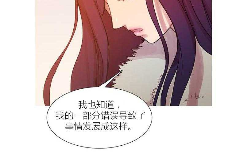 《冷艳之殇》第44话 44_终章2 第14页