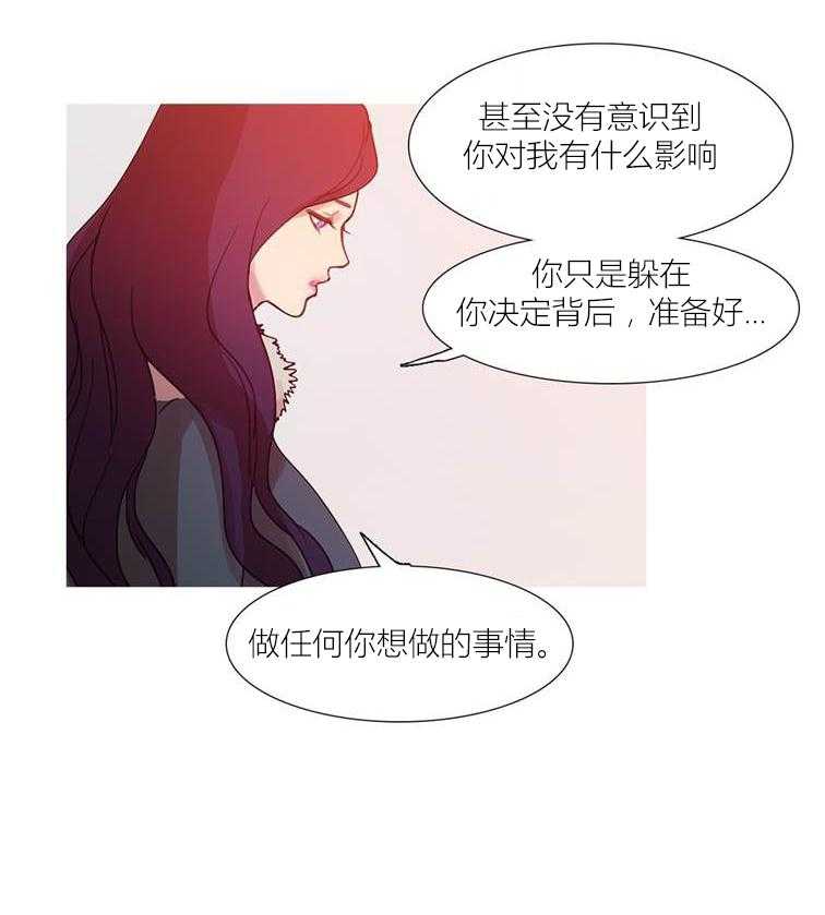 《冷艳之殇》第44话 44_终章2 第17页