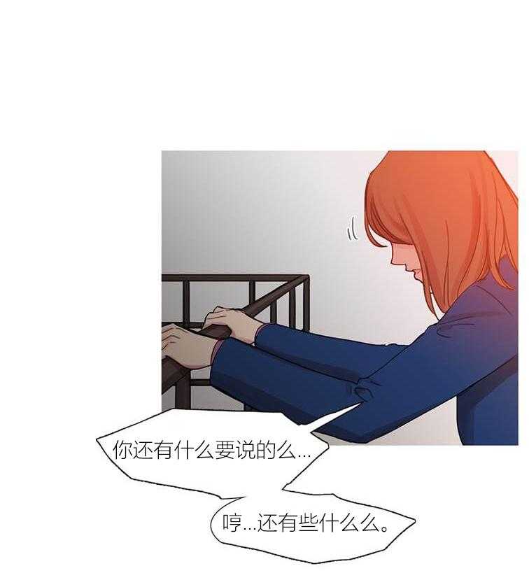 《冷艳之殇》第44话 44_终章2 第18页