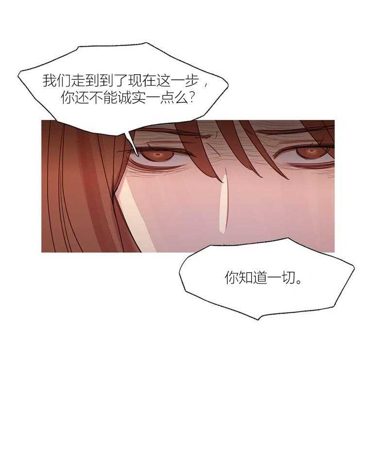 《冷艳之殇》第44话 44_终章2 第19页