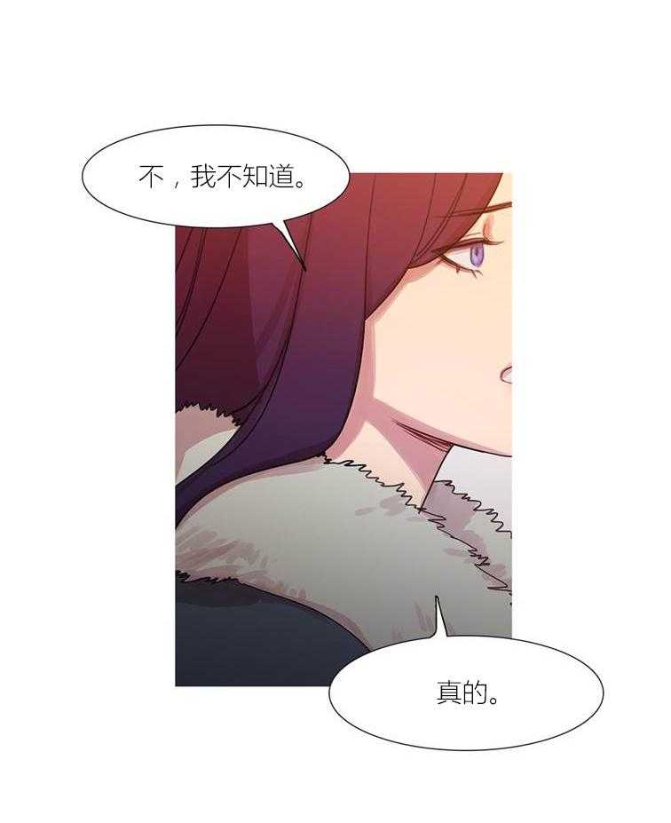 《冷艳之殇》第44话 44_终章2 第20页