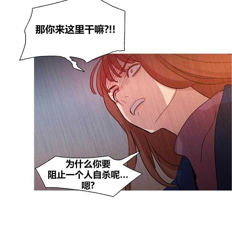 《冷艳之殇》第44话 44_终章2 第22页