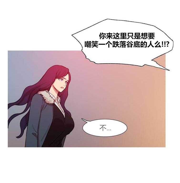 《冷艳之殇》第44话 44_终章2 第23页