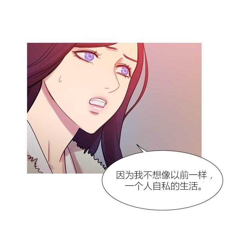 《冷艳之殇》第44话 44_终章2 第24页