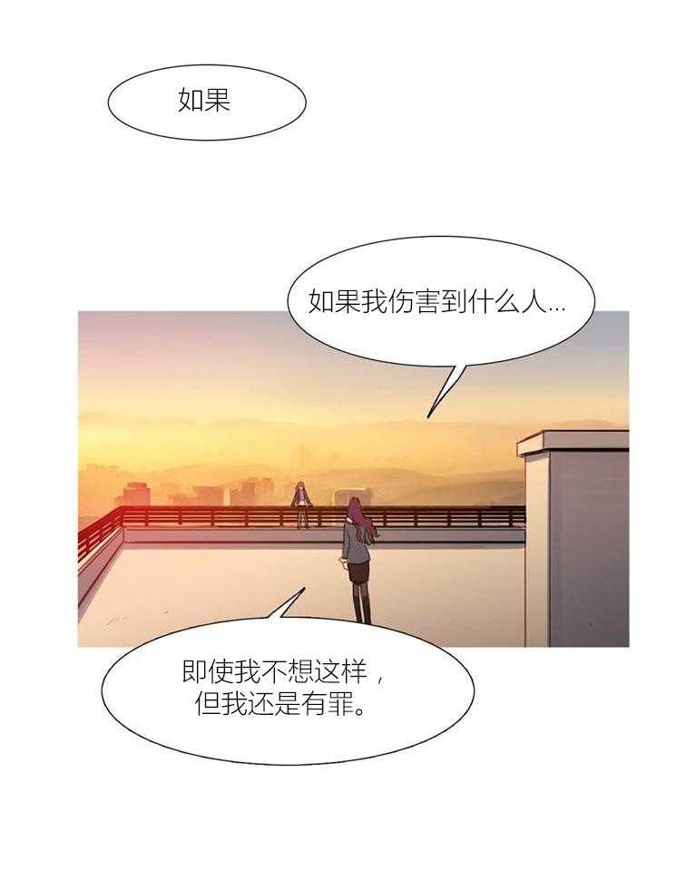 《冷艳之殇》第44话 44_终章2 第25页