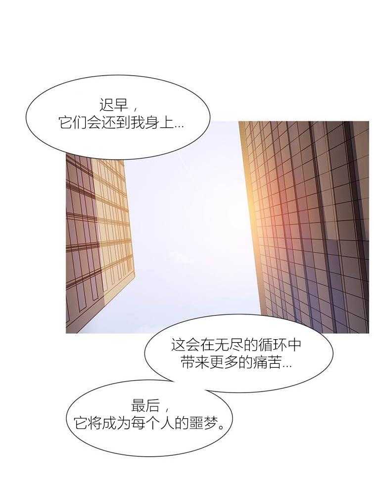 《冷艳之殇》第44话 44_终章2 第26页
