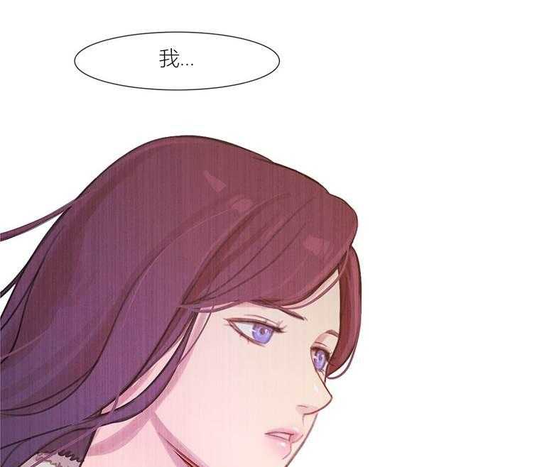 《冷艳之殇》第44话 44_终章2 第27页