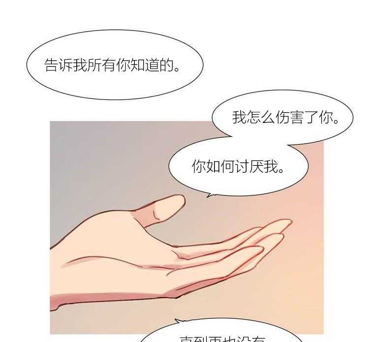 《冷艳之殇》第44话 44_终章2 第29页