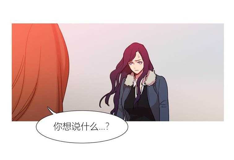 《冷艳之殇》第44话 44_终章2 第2页