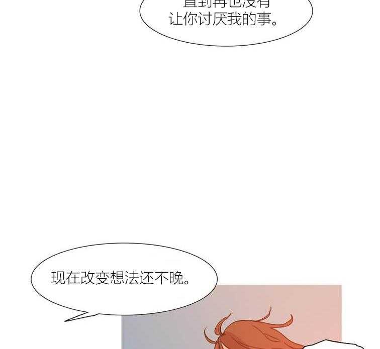 《冷艳之殇》第44话 44_终章2 第30页