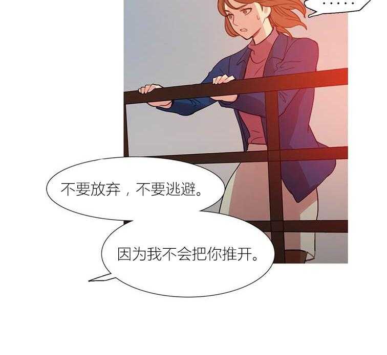 《冷艳之殇》第44话 44_终章2 第31页