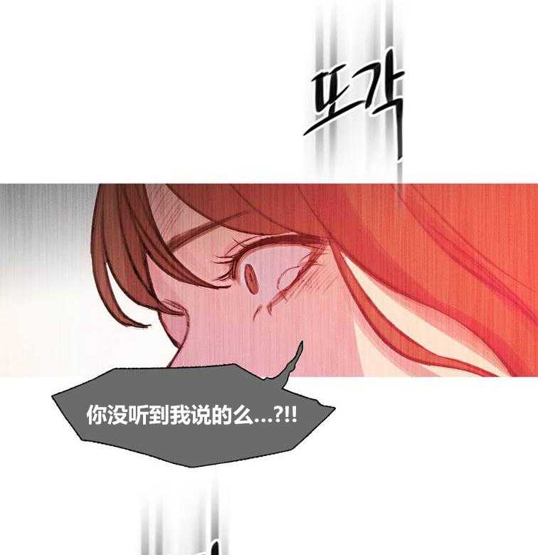 《冷艳之殇》第44话 44_终章2 第36页