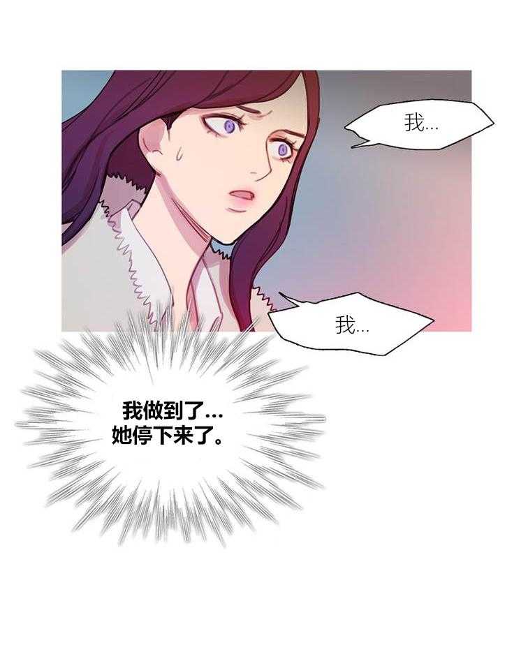 《冷艳之殇》第44话 44_终章2 第3页