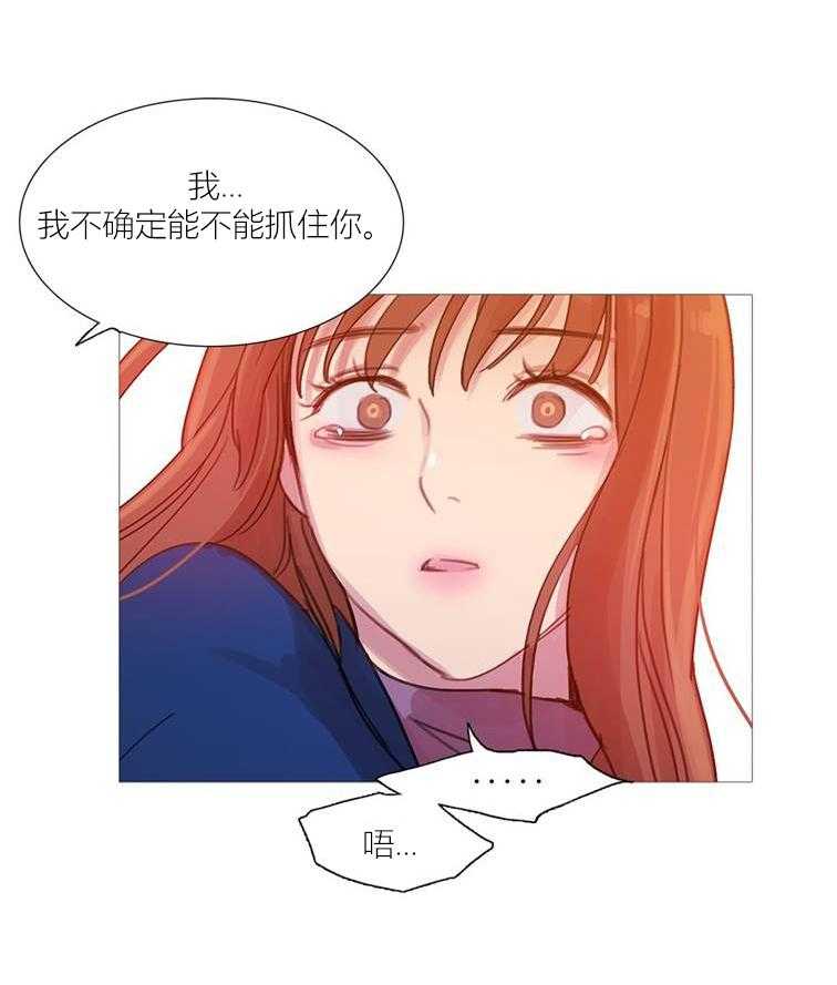 《冷艳之殇》第44话 44_终章2 第49页