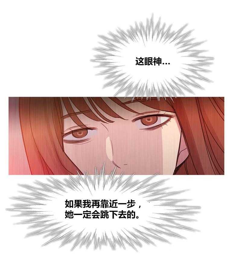 《冷艳之殇》第44话 44_终章2 第4页