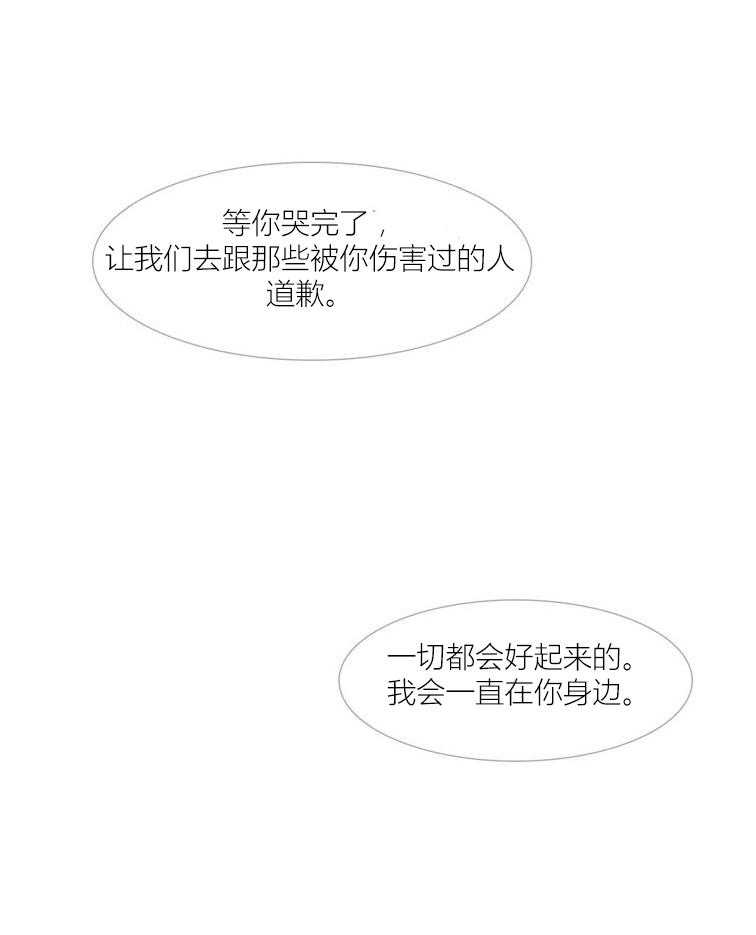 《冷艳之殇》第44话 44_终章2 第54页
