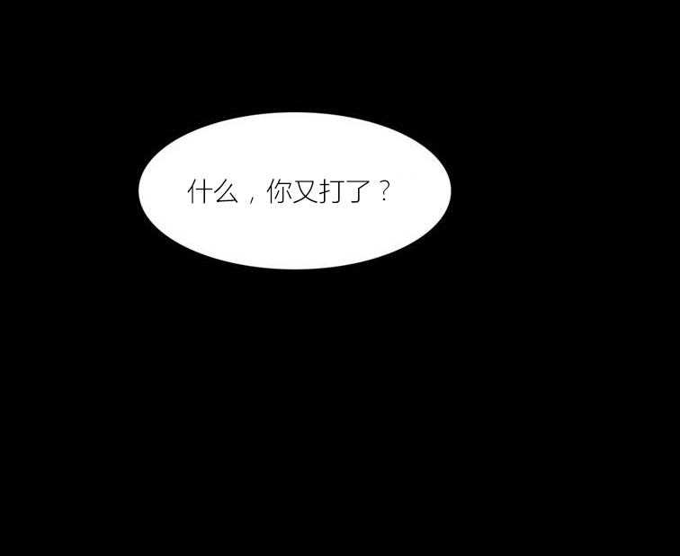 《冷艳之殇》第44话 44_终章2 第55页