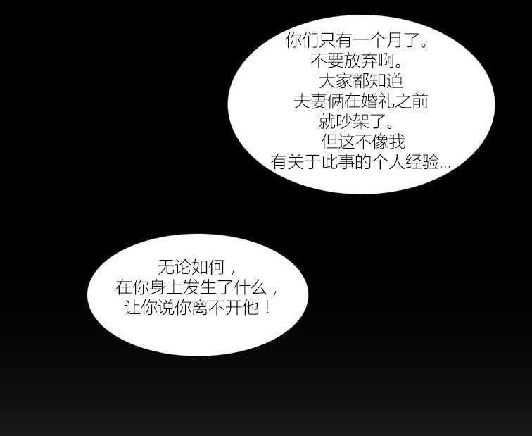 《冷艳之殇》第44话 44_终章2 第56页