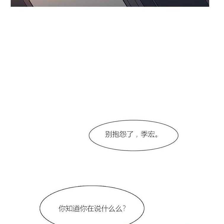 《冷艳之殇》第44话 44_终章2 第58页