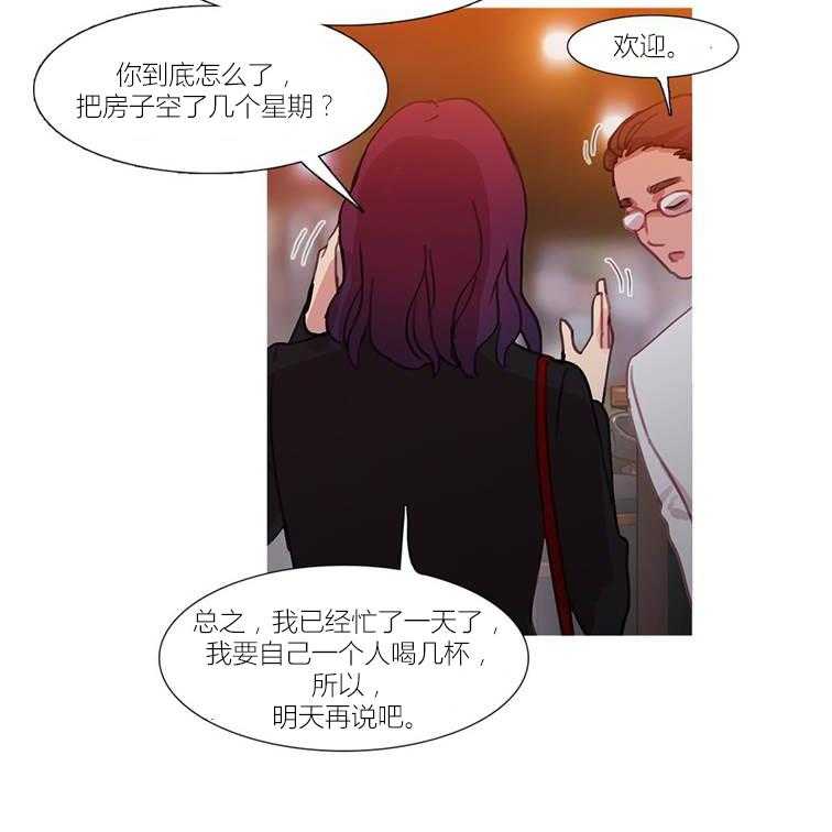《冷艳之殇》第44话 44_终章2 第59页