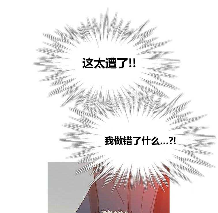 《冷艳之殇》第44话 44_终章2 第5页