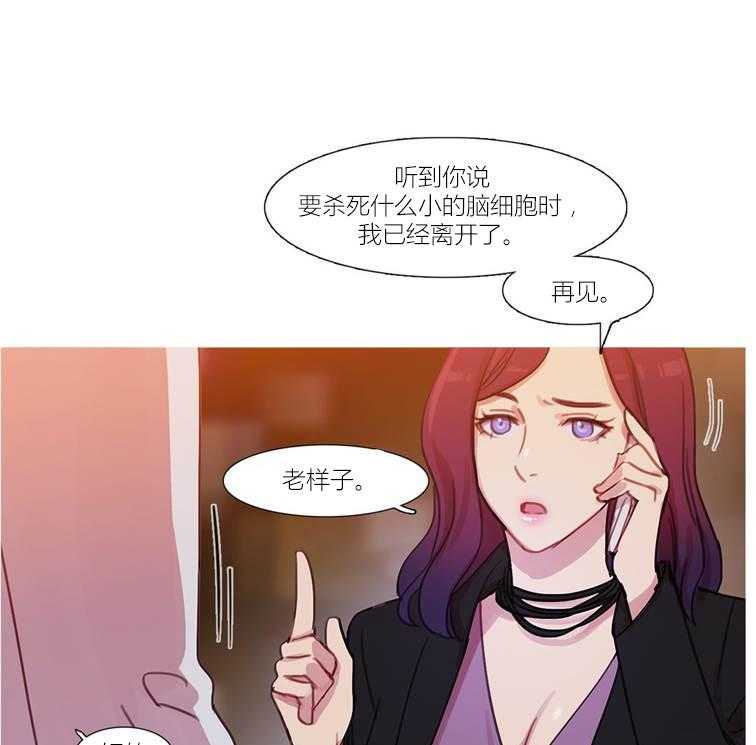 《冷艳之殇》第44话 44_终章2 第60页