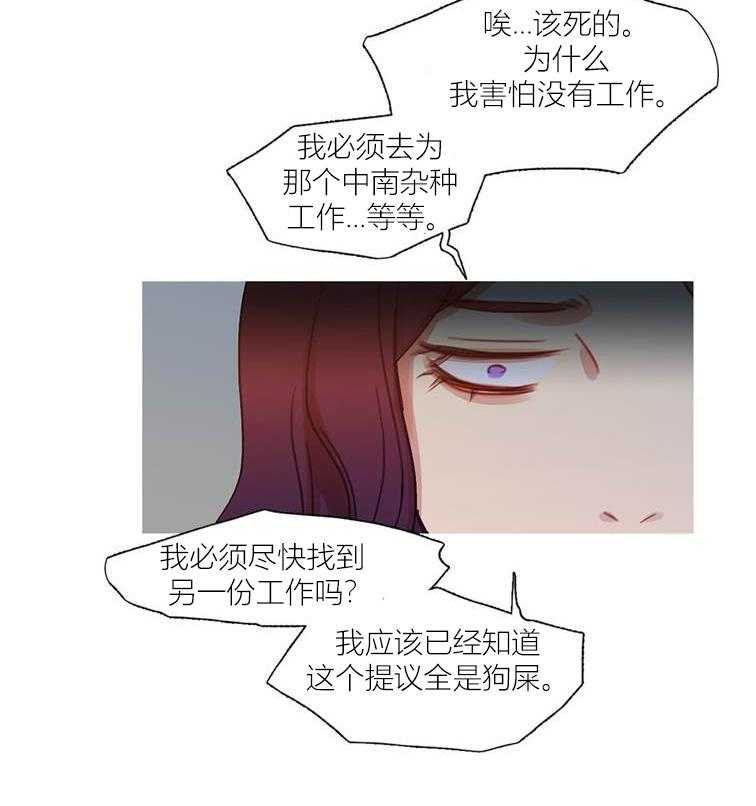 《冷艳之殇》第44话 44_终章2 第64页