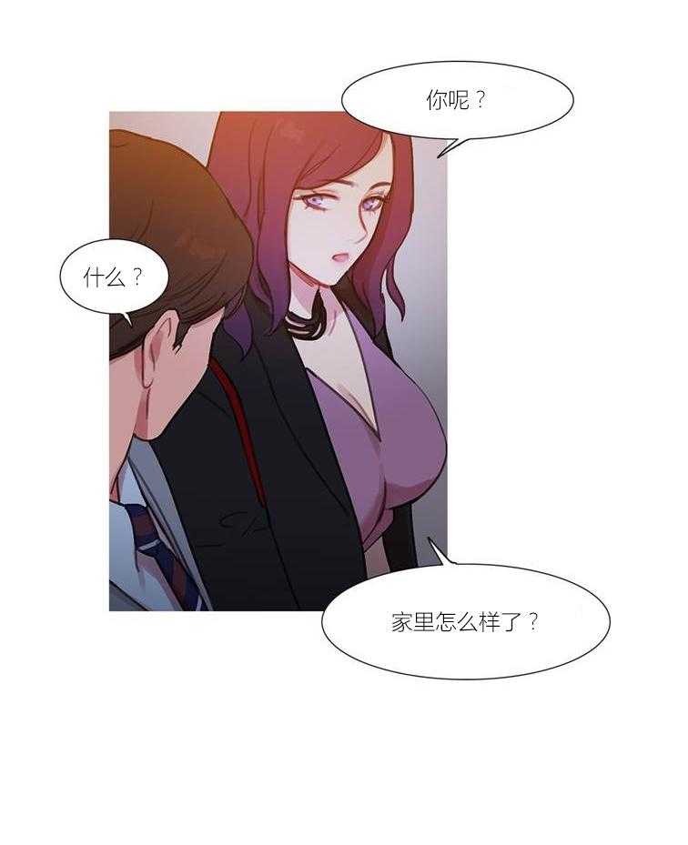 《冷艳之殇》第44话 44_终章2 第69页