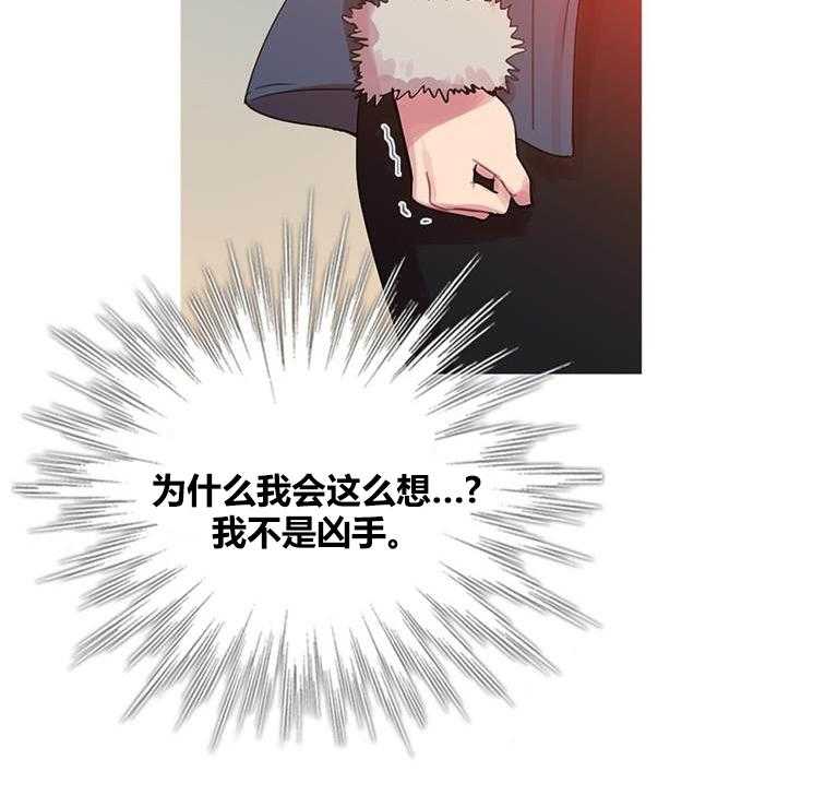 《冷艳之殇》第44话 44_终章2 第6页